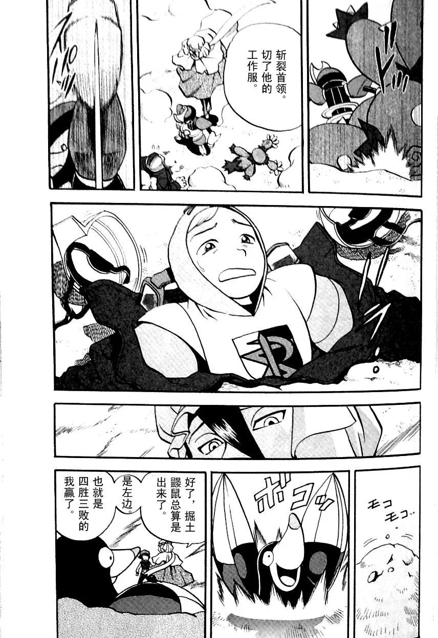 神奇宝贝特別篇 - 第481话 - 第18张图