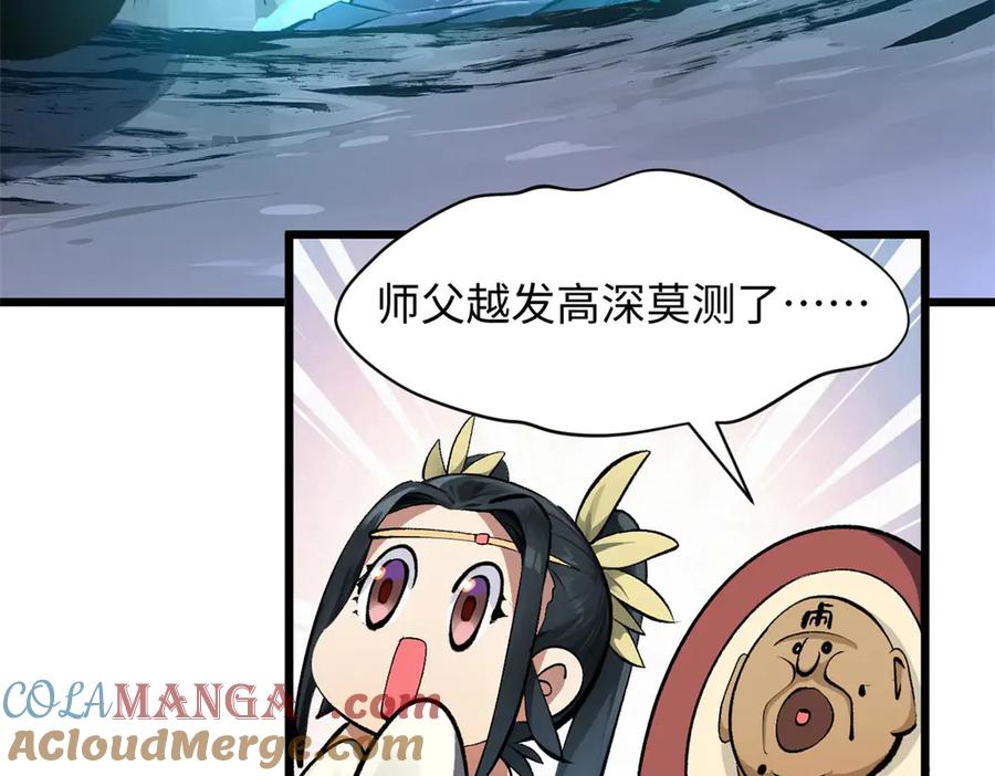 顶级气运，悄悄修炼千年 191 轮回地仙境! 第105页