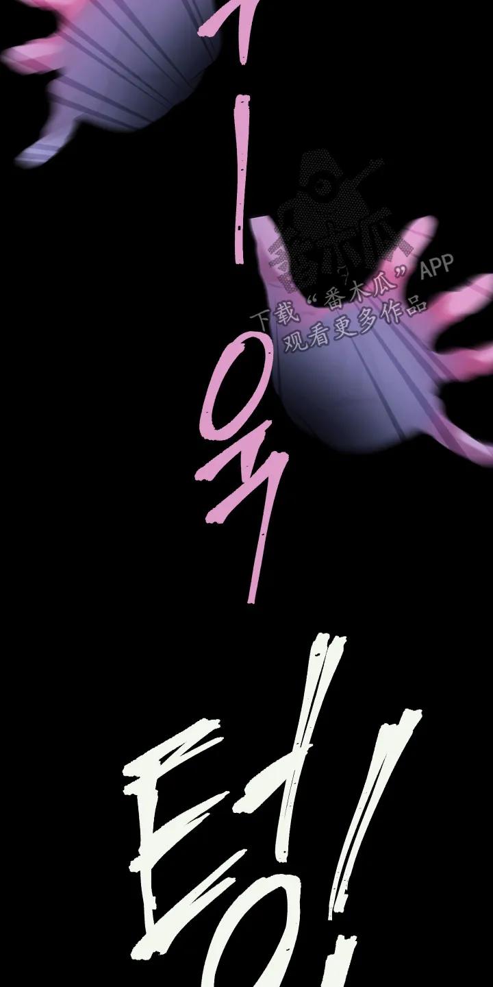 《鬼门关》第201章：【第三季】准备讨债 第8页