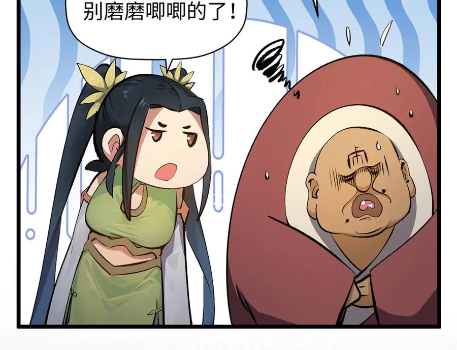 顶级气运，悄悄修炼千年 191 轮回地仙境! 第110页
