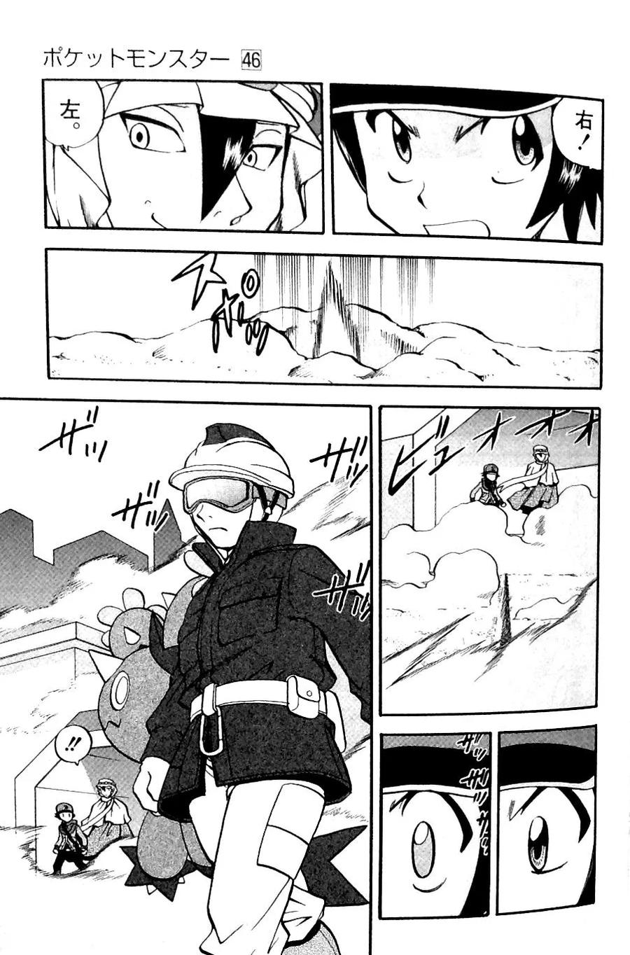 神奇宝贝特別篇 - 第481话 - 第12张图