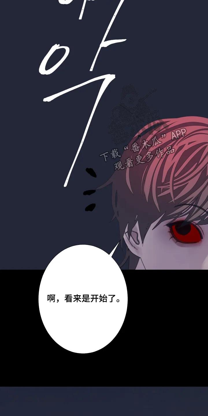 《鬼门关》第201章：【第三季】准备讨债 第22页