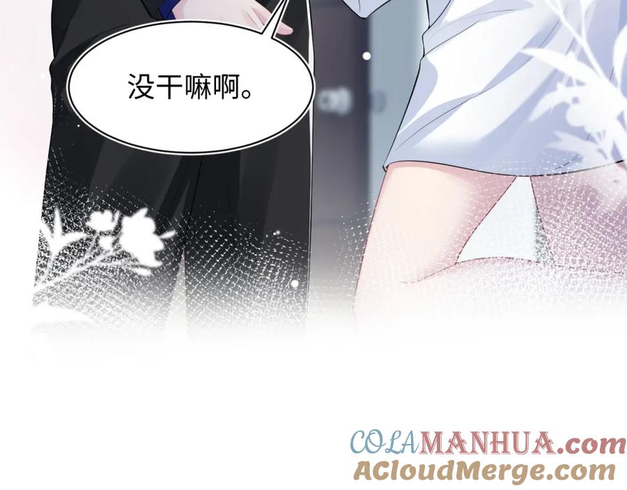 【快穿】绝美白莲在线教学 第199话 诱捕纯情绿茶 第57页