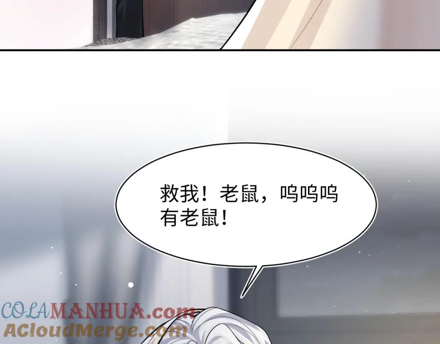 【快穿】绝美白莲在线教学 第199话 诱捕纯情绿茶 第37页