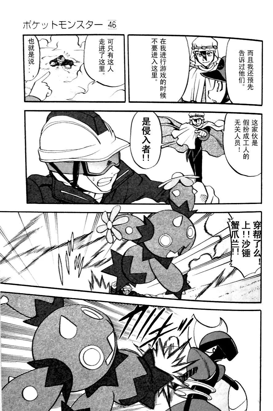 神奇宝贝特別篇 - 第481话 - 第14张图