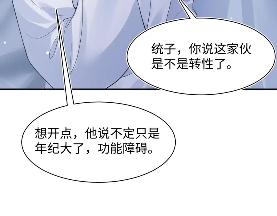 【快穿】绝美白莲在线教学 第199话 诱捕纯情绿茶 第100页