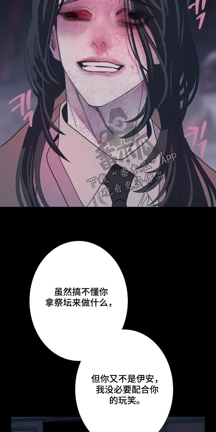 《鬼门关》第201章：【第三季】准备讨债 第6页
