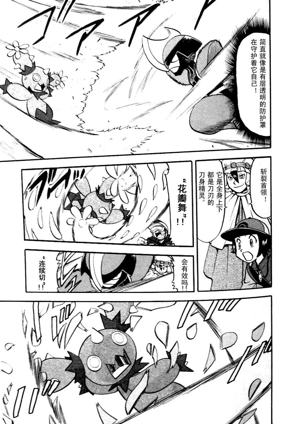 神奇宝贝特別篇 - 第481话 - 第16张图