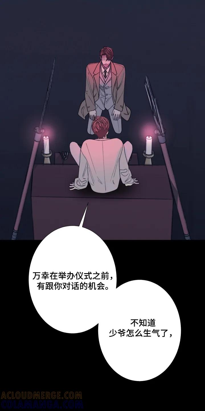 《鬼门关》第201章：【第三季】准备讨债 第23页