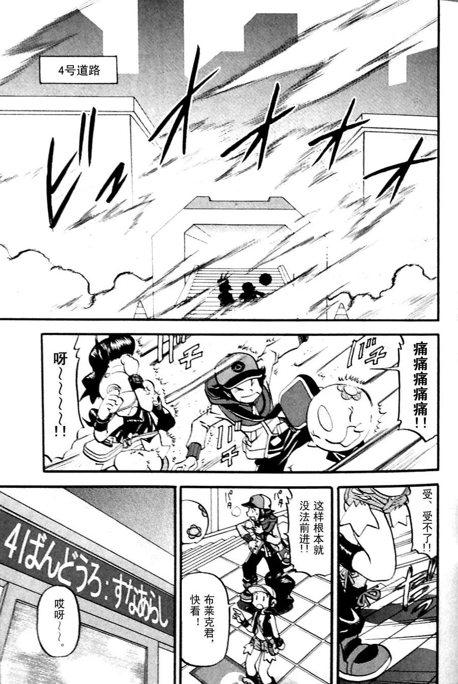 神奇宝贝特別篇 - 第481话 - 第2张图