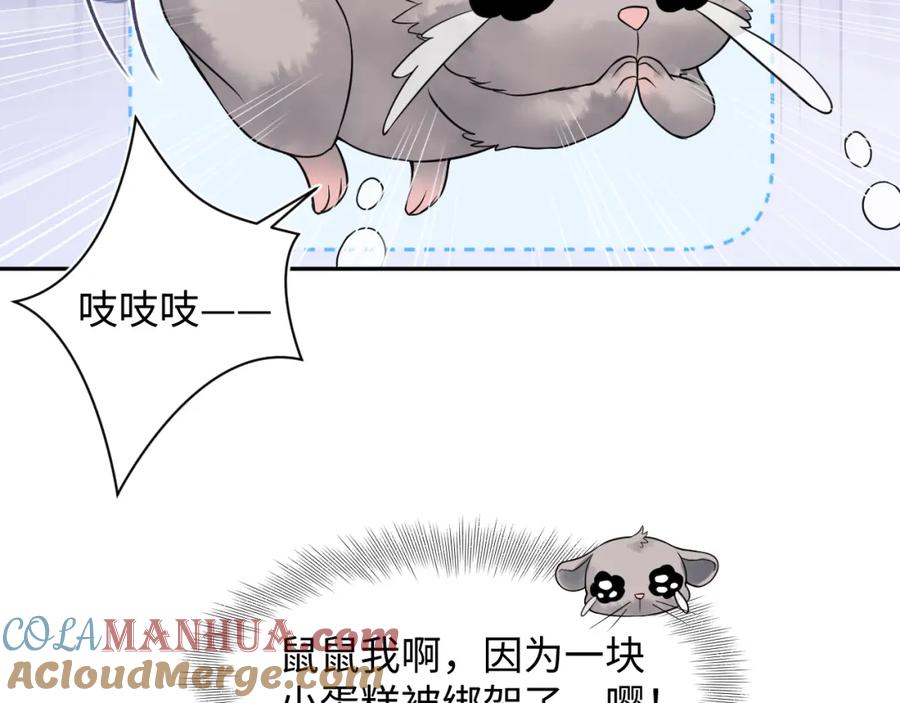 【快穿】绝美白莲在线教学 第199话 诱捕纯情绿茶 第29页