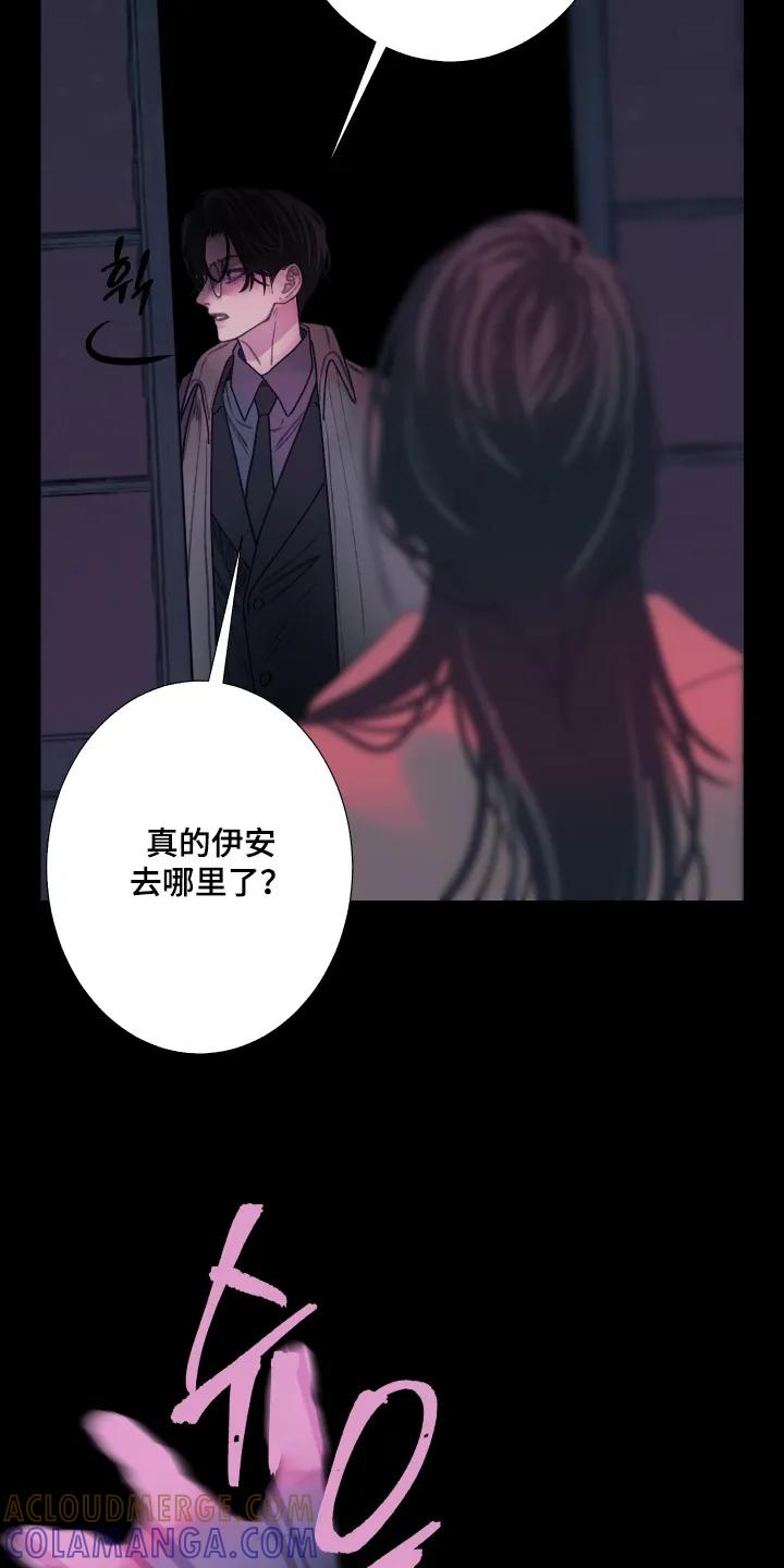 《鬼门关》第201章：【第三季】准备讨债 第7页