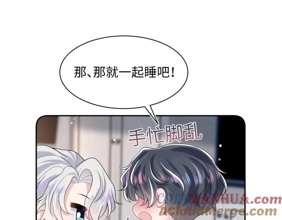 【快穿】绝美白莲在线教学 第199话 诱捕纯情绿茶 第85页