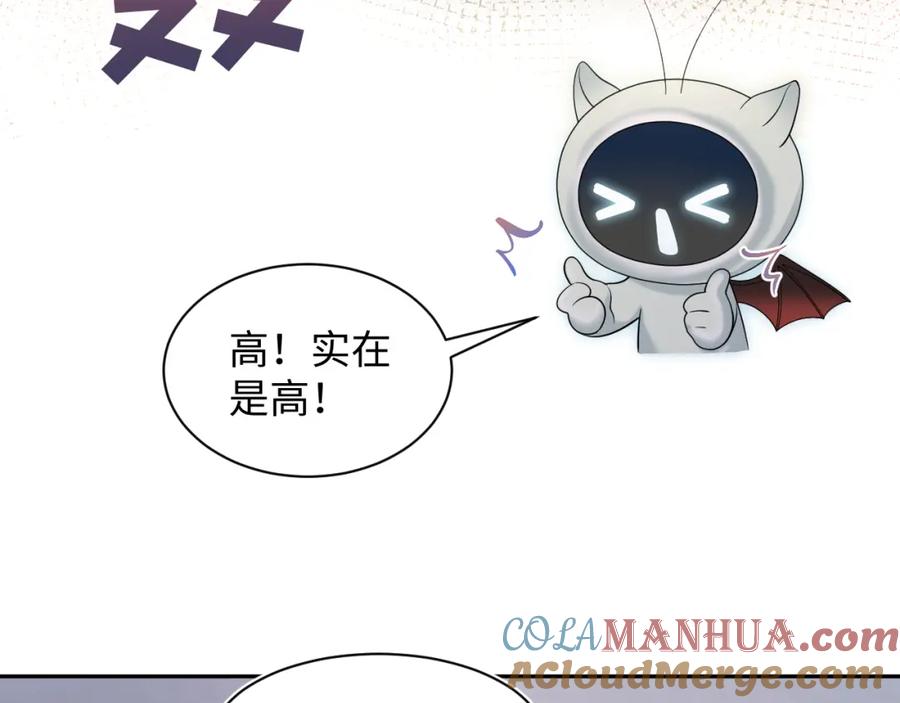 【快穿】绝美白莲在线教学 第200话 诱人的小吸血鬼 第49页