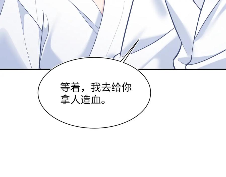 【快穿】绝美白莲在线教学 第200话 诱人的小吸血鬼 第14页