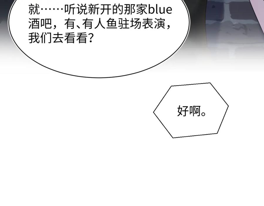 【快穿】绝美白莲在线教学 第200话 诱人的小吸血鬼 第60页