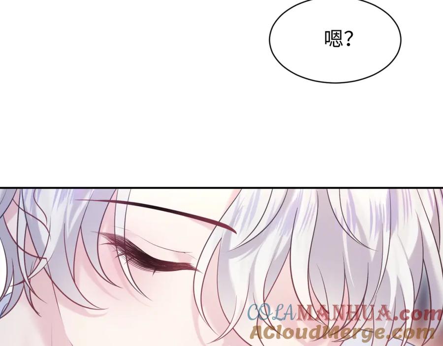【快穿】绝美白莲在线教学 第200话 诱人的小吸血鬼 第45页
