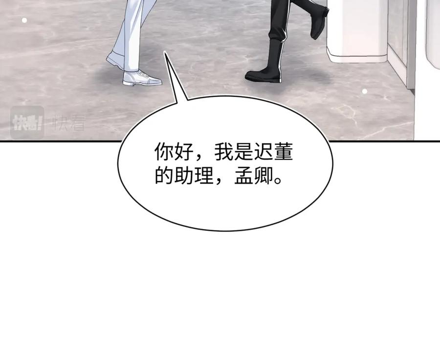 【快穿】绝美白莲在线教学 第200话 诱人的小吸血鬼 第82页