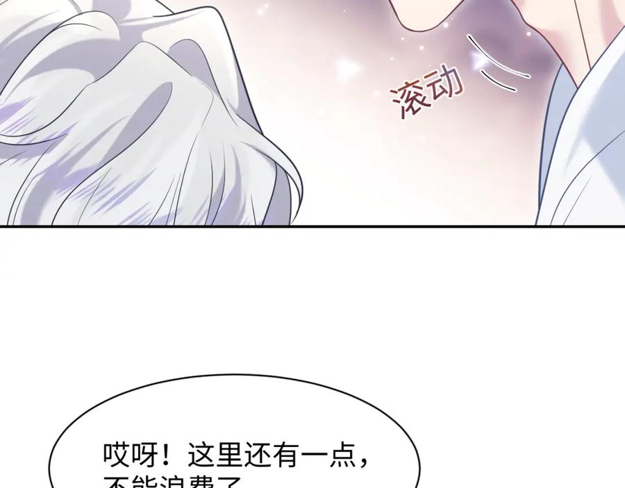 【快穿】绝美白莲在线教学 第200话 诱人的小吸血鬼 第42页