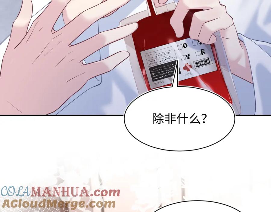 【快穿】绝美白莲在线教学 第200话 诱人的小吸血鬼 第25页