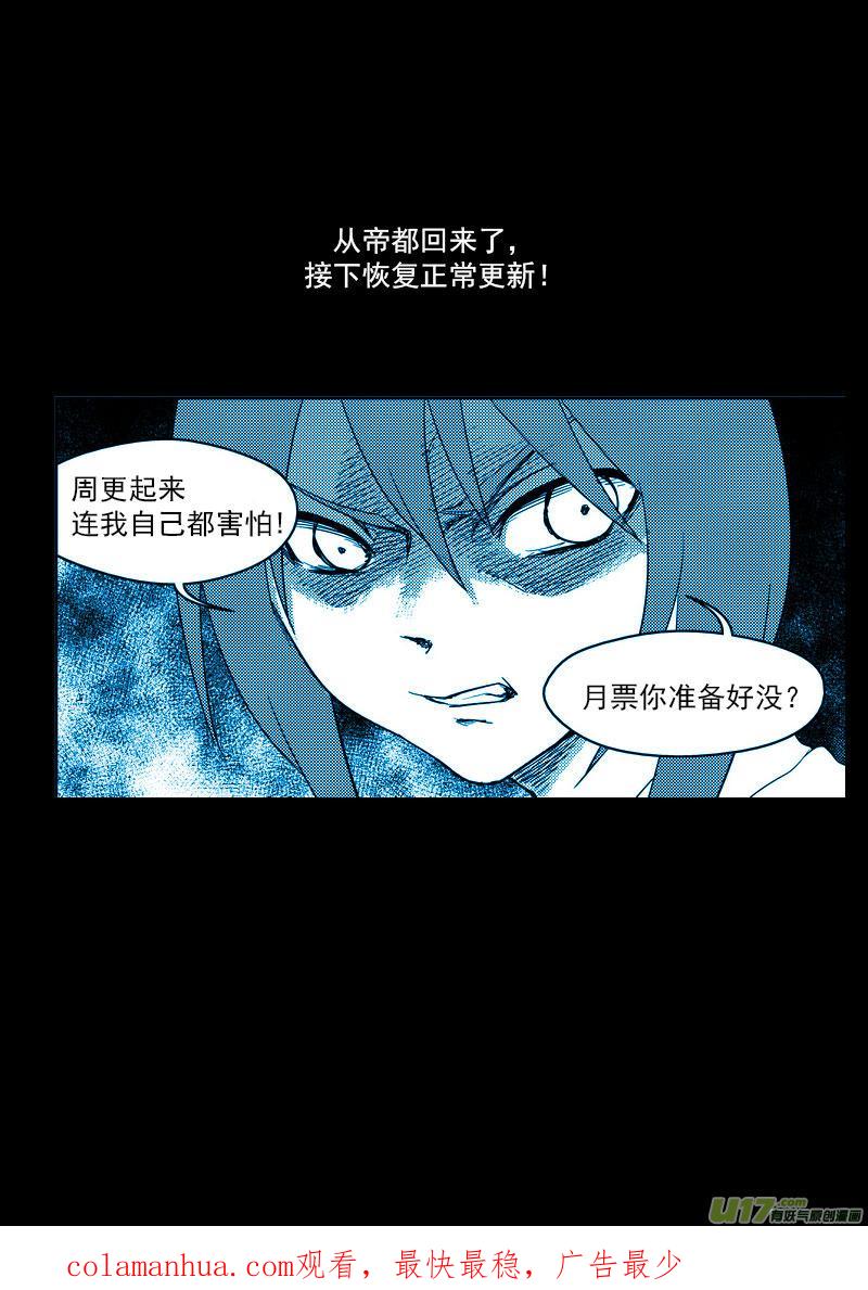 虎x鹤 妖师录 174 发现 第16页