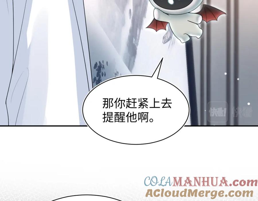 【快穿】绝美白莲在线教学 第200话 诱人的小吸血鬼 第65页