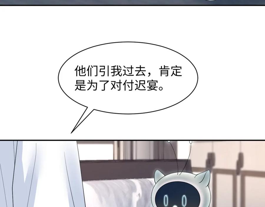 【快穿】绝美白莲在线教学 第200话 诱人的小吸血鬼 第64页