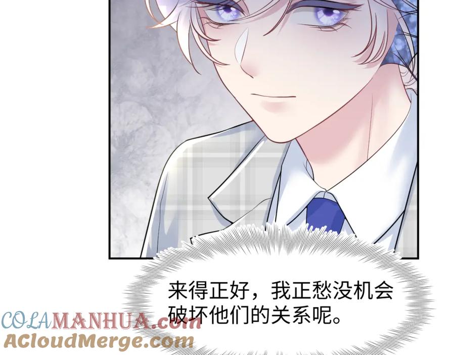 【快穿】绝美白莲在线教学 第200话 诱人的小吸血鬼 第89页