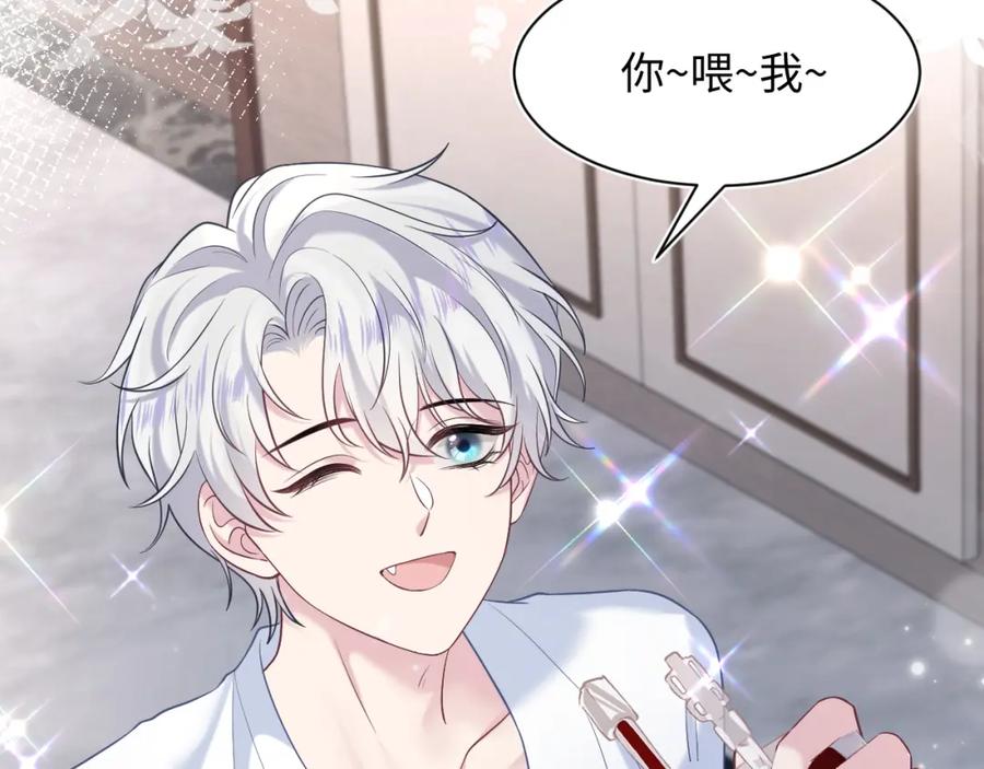 【快穿】绝美白莲在线教学 第200话 诱人的小吸血鬼 第26页