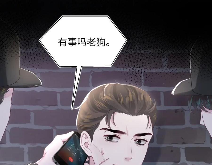 【快穿】绝美白莲在线教学 第200话 诱人的小吸血鬼 第58页
