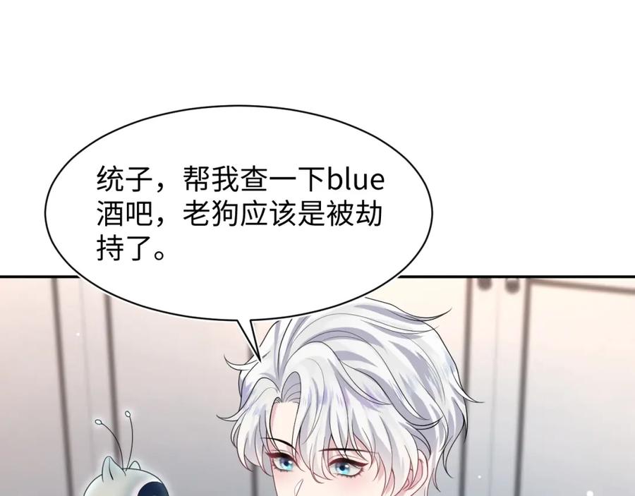 【快穿】绝美白莲在线教学 第200话 诱人的小吸血鬼 第62页