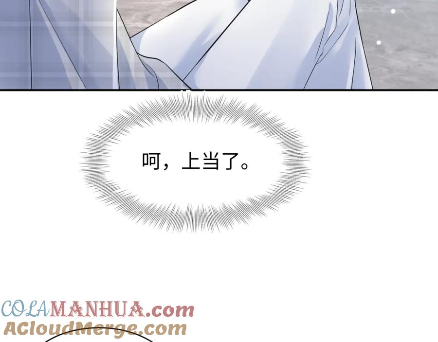【快穿】绝美白莲在线教学 第200话 诱人的小吸血鬼 第109页