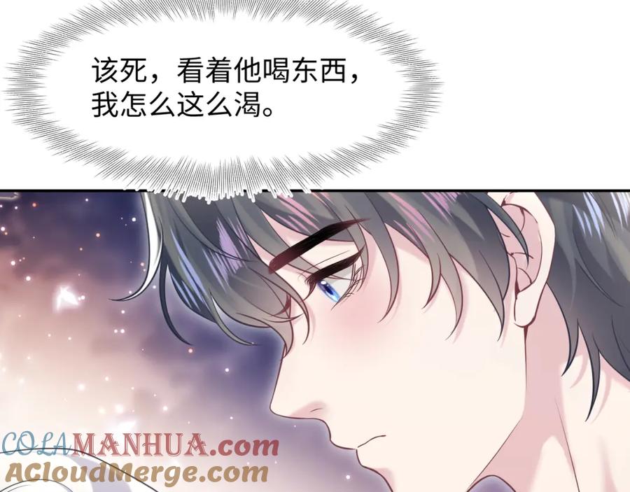 【快穿】绝美白莲在线教学 第200话 诱人的小吸血鬼 第41页