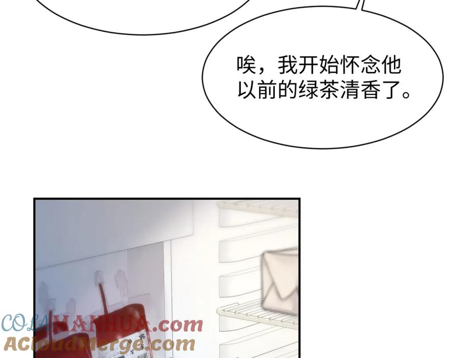 【快穿】绝美白莲在线教学 第200话 诱人的小吸血鬼 第17页
