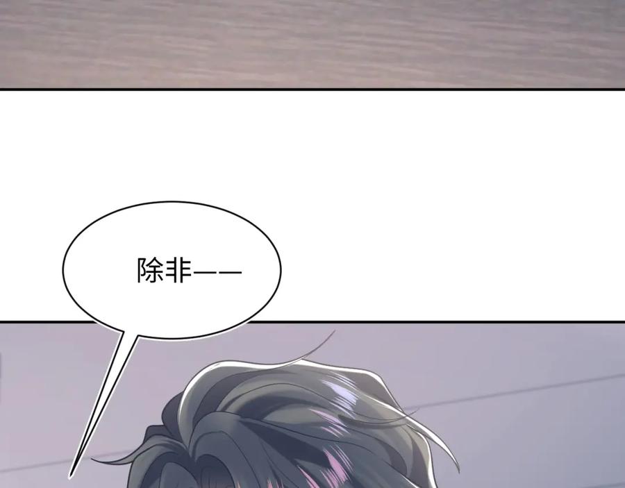【快穿】绝美白莲在线教学 第200话 诱人的小吸血鬼 第23页