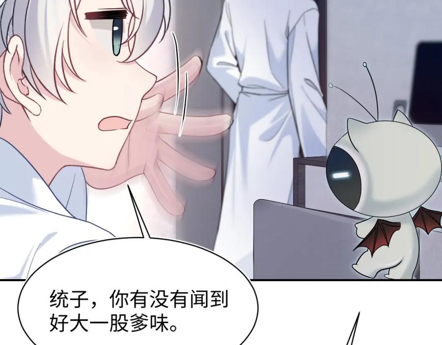 【快穿】绝美白莲在线教学 第200话 诱人的小吸血鬼 第16页