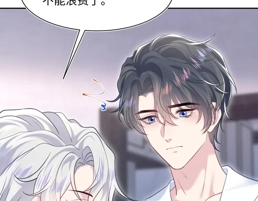 【快穿】绝美白莲在线教学 第200话 诱人的小吸血鬼 第43页