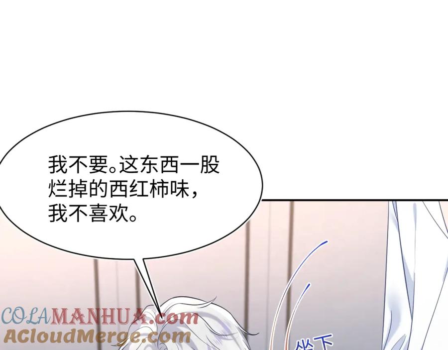 【快穿】绝美白莲在线教学 第200话 诱人的小吸血鬼 第21页