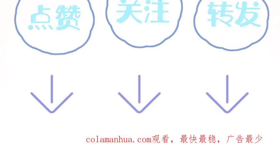 【快穿】绝美白莲在线教学 第200话 诱人的小吸血鬼 第124页