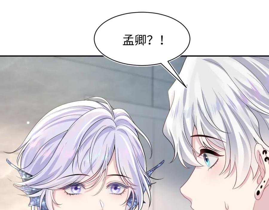 【快穿】绝美白莲在线教学 第200话 诱人的小吸血鬼 第83页