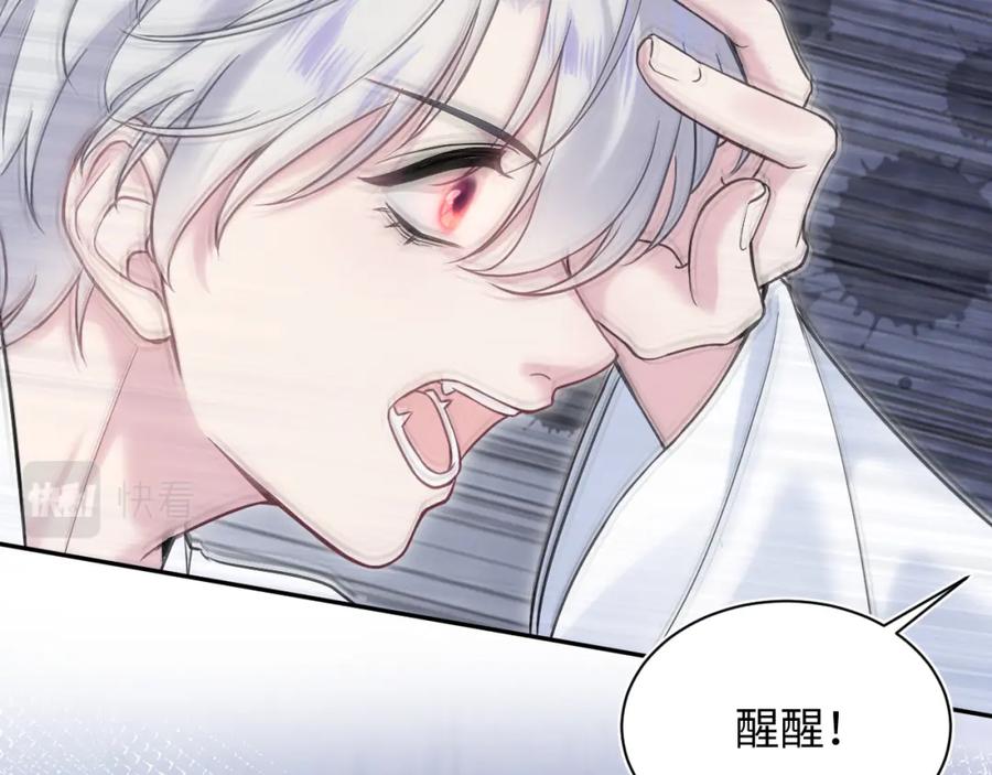 【快穿】绝美白莲在线教学 第200话 诱人的小吸血鬼 第6页