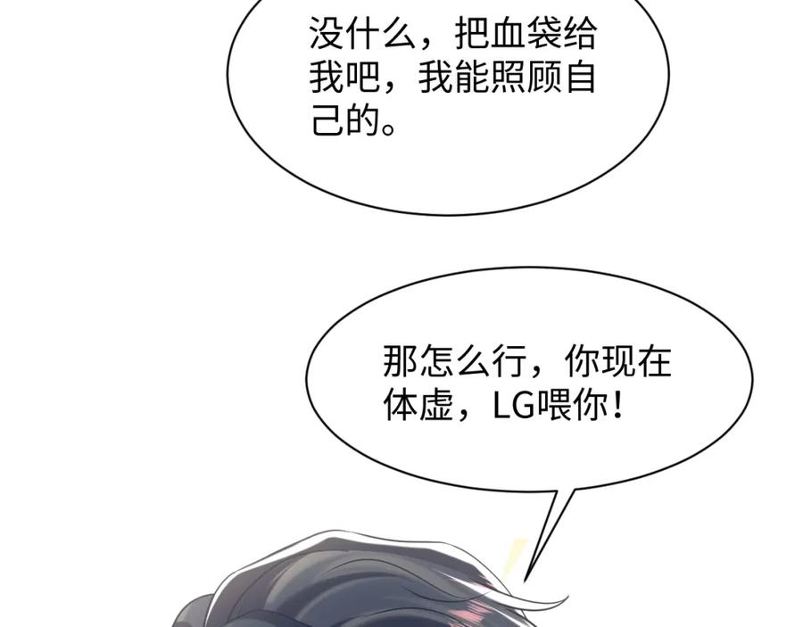 【快穿】绝美白莲在线教学 第200话 诱人的小吸血鬼 第35页