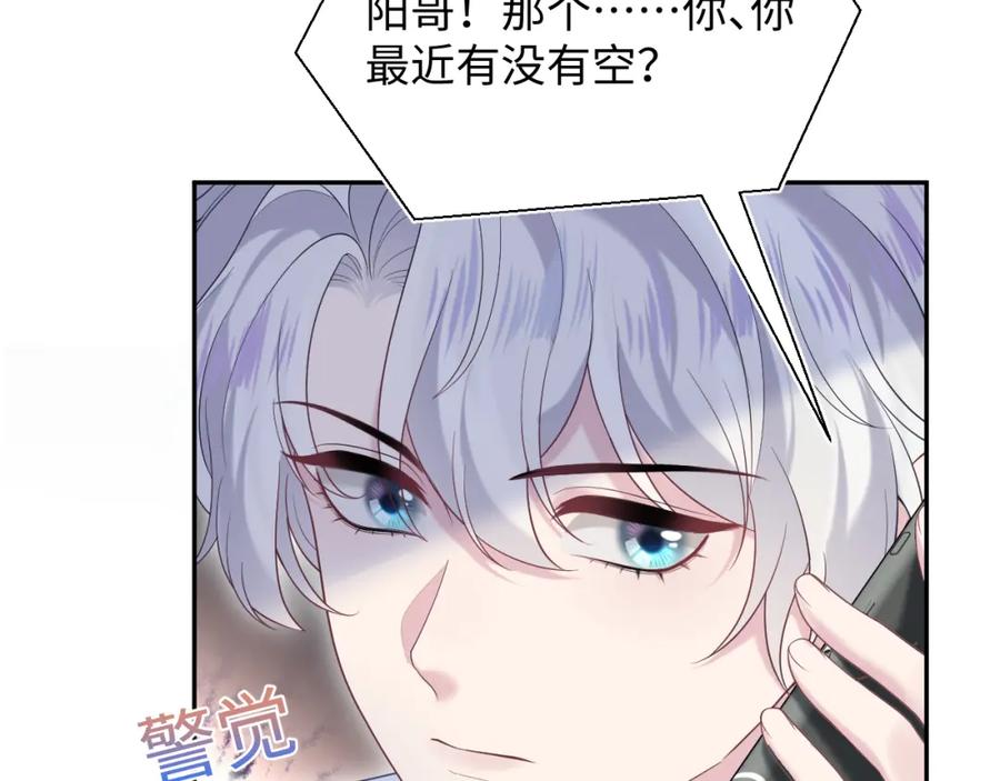 【快穿】绝美白莲在线教学 第200话 诱人的小吸血鬼 第56页