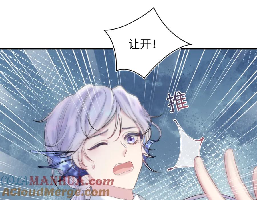 【快穿】绝美白莲在线教学 第200话 诱人的小吸血鬼 第105页