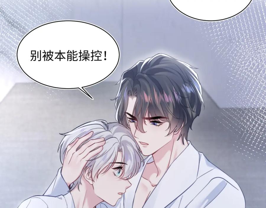 【快穿】绝美白莲在线教学 第200话 诱人的小吸血鬼 第7页