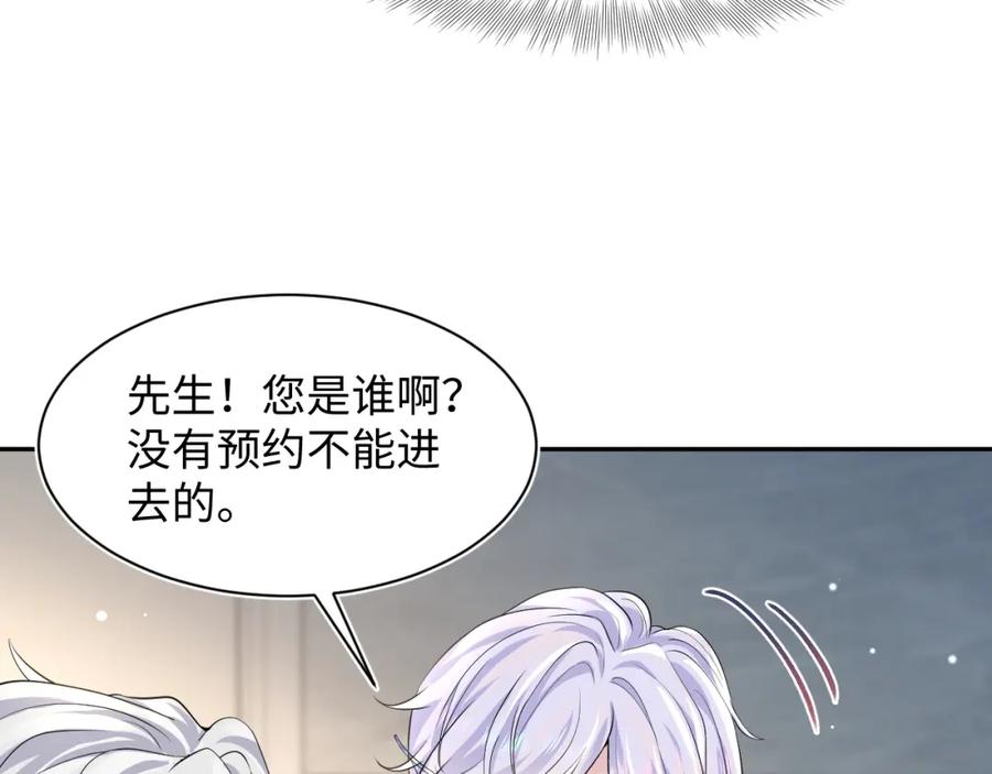 【快穿】绝美白莲在线教学 第200话 诱人的小吸血鬼 第90页