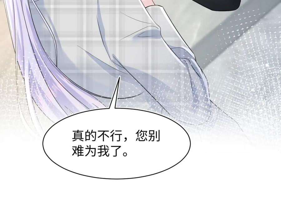 【快穿】绝美白莲在线教学 第200话 诱人的小吸血鬼 第104页