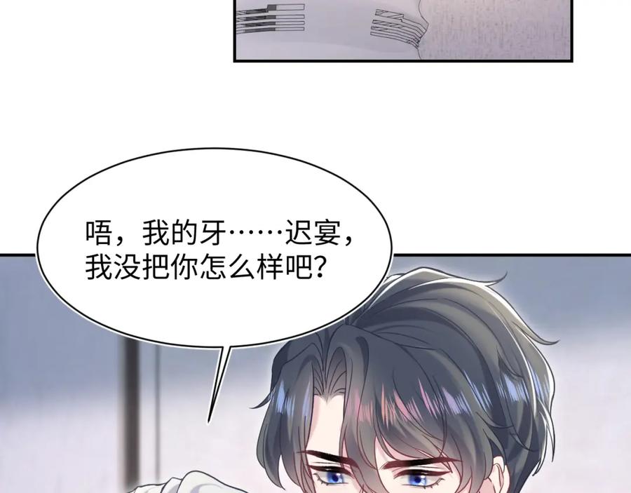 【快穿】绝美白莲在线教学 第200话 诱人的小吸血鬼 第10页