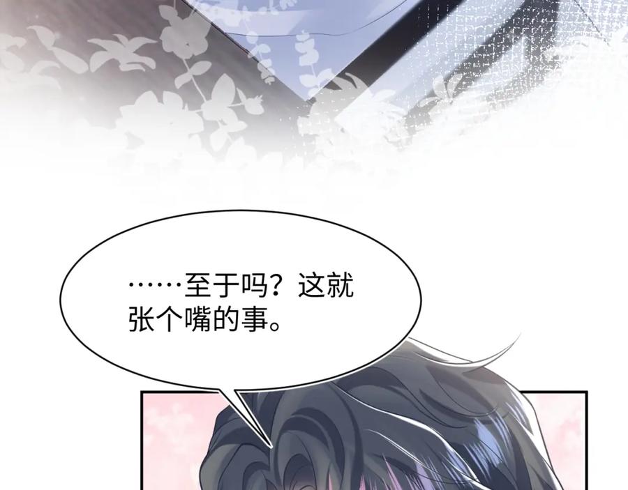 【快穿】绝美白莲在线教学 第200话 诱人的小吸血鬼 第28页