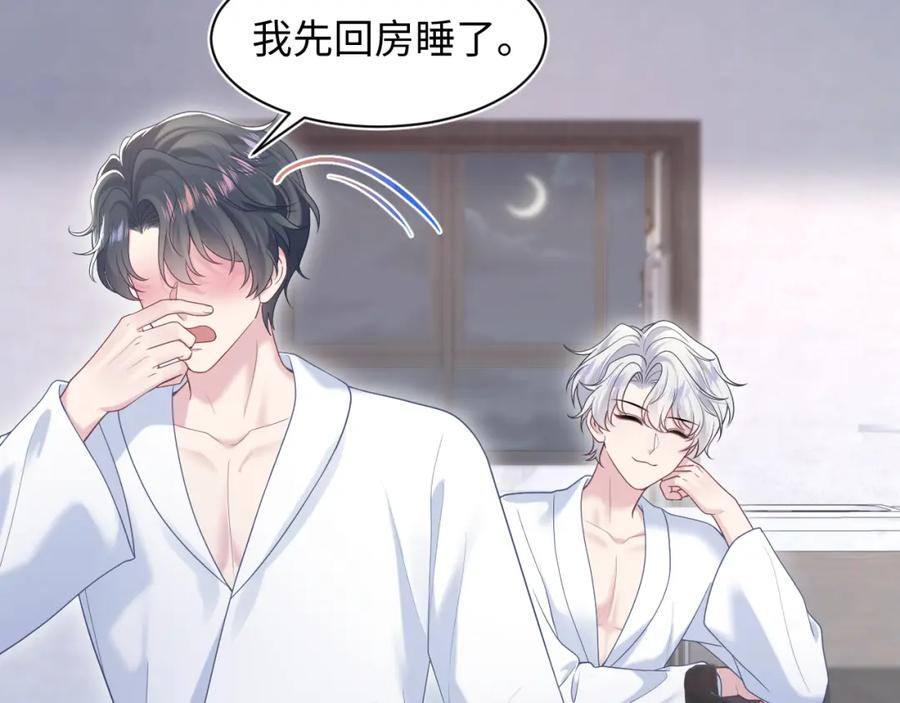 【快穿】绝美白莲在线教学 第200话 诱人的小吸血鬼 第50页